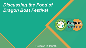 EZ-C-03-05 Discussing the Food of Dragon Boat Festival縮圖