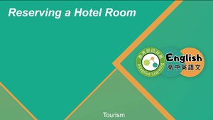 EZ-C-12-02 Reserving a Hotel Room-資源代表圖