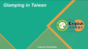 EZ-C-05-08 Glamping in Taiwan縮圖