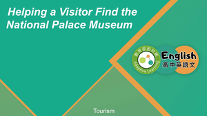 EZ-C-12-04 Helping a Visitor Find the National Palace Museum-資源代表圖