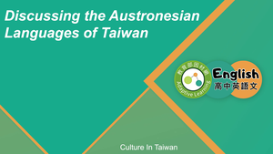EZ-C-07-04 Discussing the Austronesian Languages of Taiwan-資源代表圖
