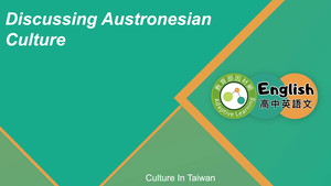 EZ-C-07-05 Discussing Austronesian Culture-資源代表圖