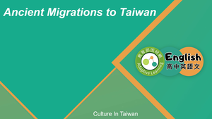 EZ-C-07-07 Ancient Migrations to Taiwan-資源代表圖