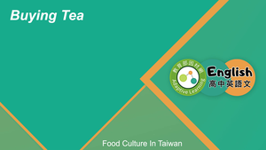 EZ-C-08-07 Buying Tea in Taiwan縮圖
