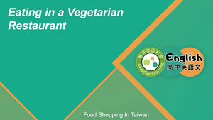 EZ-C-09-01 Eating in a Vegetarian Restaurant in Taiwan縮圖