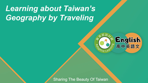 EZ-C-10-01 Learning about Taiwan's Geography by Traveling-資源代表圖
