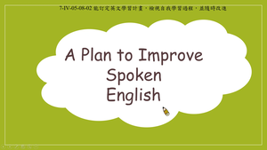A Plan to Improve Spoken English縮圖
