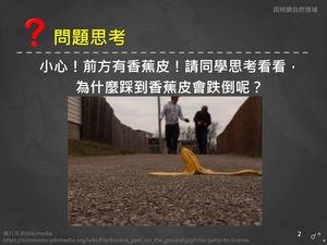 Eb-Ⅳ-4-02-資源代表圖