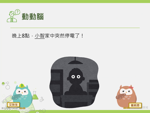 INa-Ⅲ-6-02-資源代表圖