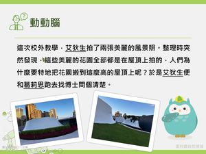 INa-Ⅲ-8-08-資源代表圖