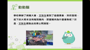 INb-Ⅲ-1-01-資源代表圖