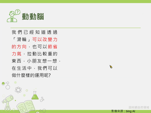 INb-Ⅲ-4-09-資源代表圖