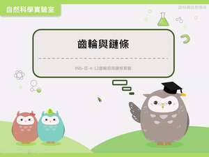 INb-Ⅲ-4-12-資源代表圖