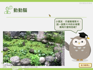 INc-Ⅱ-8-01-資源代表圖