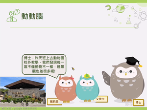 INc-Ⅲ-9-01-資源代表圖