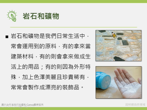 INc-Ⅲ-11-03-資源代表圖