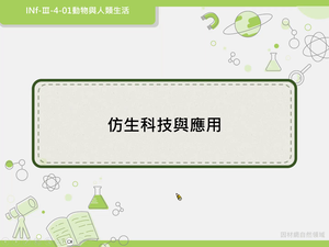 INf-Ⅲ-4-01-資源代表圖