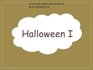 Halloween I縮圖