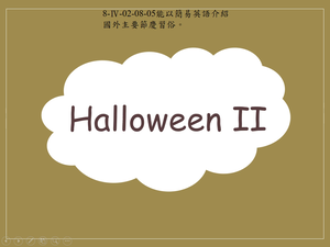 Halloween II縮圖