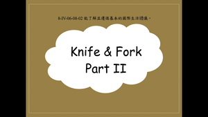 Knife & Fork Part II-資源代表圖