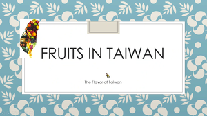 Fruits in Taiwan縮圖
