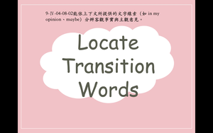 Locate Transition Words縮圖