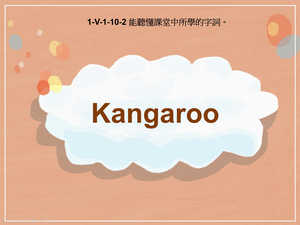 1-Ⅴ-01-10-02 Kangaroo-資源代表圖