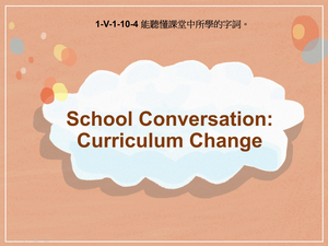 1-Ⅴ-01-10-04 School Conversation: Curriculum Change-資源代表圖