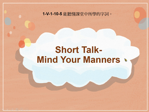 1-Ⅴ-01-10-05 Short Talk- Mind Your Manners-資源代表圖
