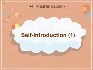 1-Ⅴ-02-10-01 Self-Introduction (1)-資源代表圖