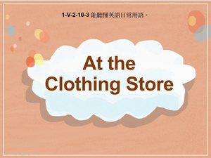 1-Ⅴ-02-10-03 At the Clothing Store-資源代表圖