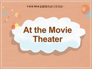 1-Ⅴ-02-10-04 At the Movie Theater-資源代表圖