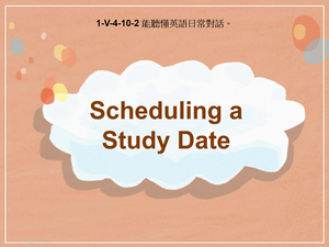 1-Ⅴ-04-10-02 Scheduling a Study Date縮圖
