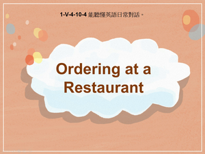 1-Ⅴ-04-10-04 Ordering at a Restaurant縮圖