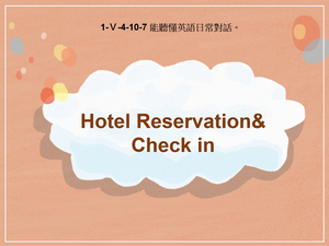 1-Ⅴ-04-10-07 Hotel Reservation & Check in縮圖