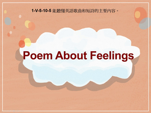 1-Ⅴ-05-10-05 Poem About Feelings-資源代表圖