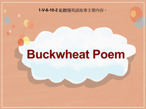 1-Ⅴ-06-10-02 Buckwheat Poem-資源代表圖