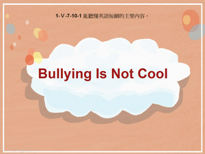 1-Ⅴ-07-10-01 Bullying Is Not Cool-資源代表圖
