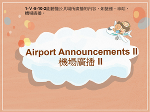 1-Ⅴ-08-10-02 Airport Announcements II-資源代表圖