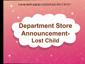 1-Ⅴ-10-10-01 Department Store Announcement- Lost Child縮圖