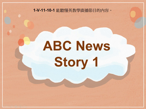1-Ⅴ-11-10-01 ABC News Story 1-資源代表圖