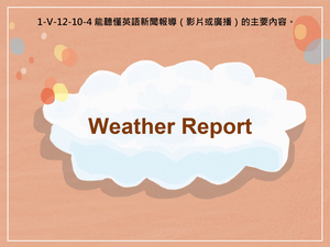 1-Ⅴ-12-10-04 Weather Report I縮圖