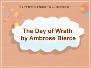 1-Ⅴ-14-10-05 The Day of Wrath by Ambrose Bierce縮圖