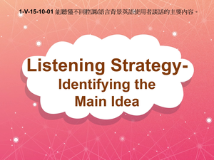 1-Ⅴ-15-10-01 Listening Strategy- Identifying the Main Idea縮圖