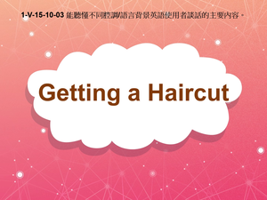 1-Ⅴ-15-10-03 Getting a Haircut縮圖