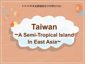 1-Ⅴ-01-11-08 Taiwan ~A Semi-Tropical Island In East Asia~縮圖