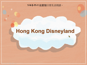 1-Ⅴ-02-11-01 Hong Kong Disneyland縮圖