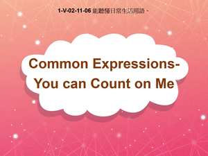 1-Ⅴ-02-11-06 You can count on me!縮圖