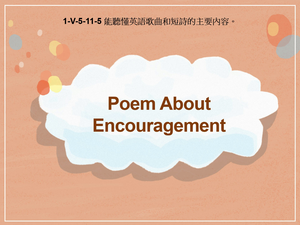 1-Ⅴ-05-11-05 Poem About Encouragement縮圖