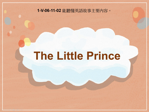 1-Ⅴ-06-11-02 The Little Prince縮圖